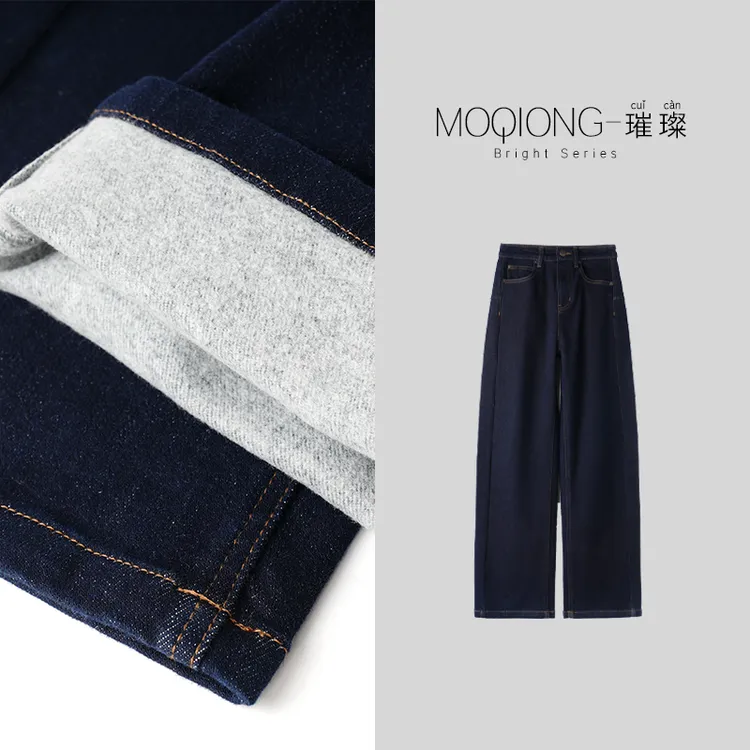 【墨琼】“强劲牛仔”大牌同款设计锁温保暖微弯刀显瘦不显胯牛仔裤