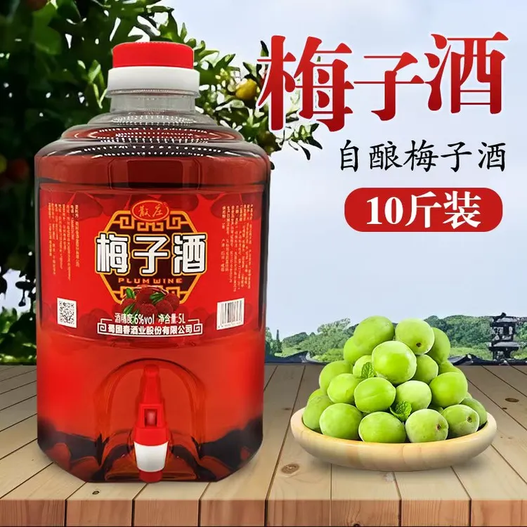 6度梅子酒10斤/瓶 ，低度微醺餐饮家庭聚会酒吧 