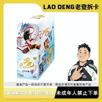 【陈塘关对决】卡游哪吒2魔童闹海电影收藏卡第3弹卡牌盲盒