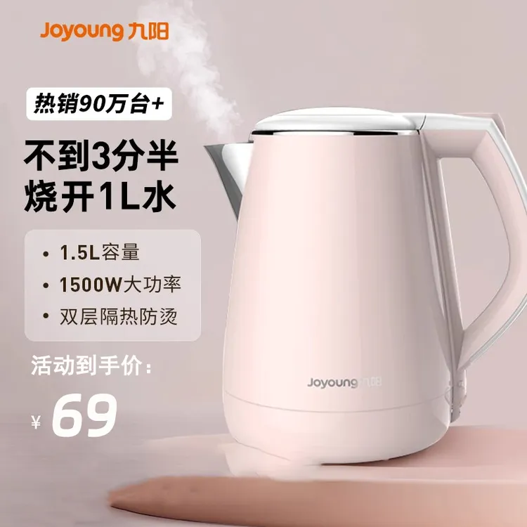 九阳电热水壶烧水壶家用全自动断电电热保温一体开水茶壶热水壶