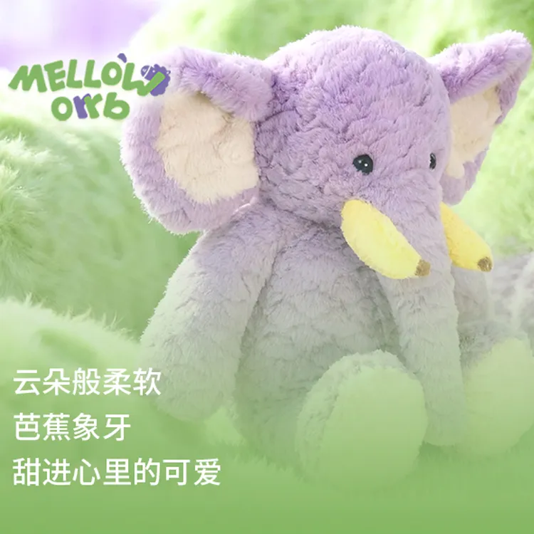 马里奥星球芭蕉象毛绒公仔可爱小象娃娃抱枕安抚玩偶生日礼物玩具