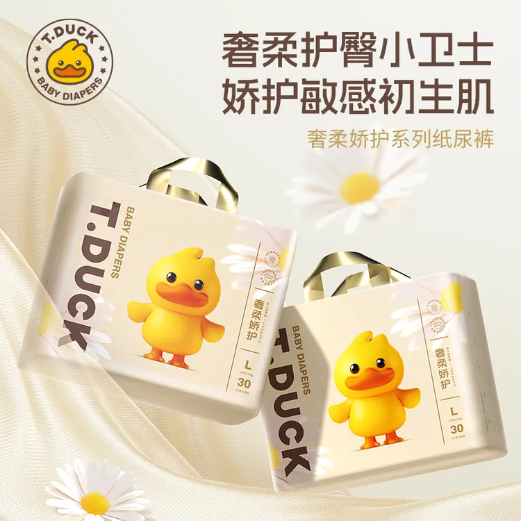 【T.duck】新生婴儿纸尿裤洋甘菊拉拉裤夏天透气薄新生小黄鸭拉拉裤