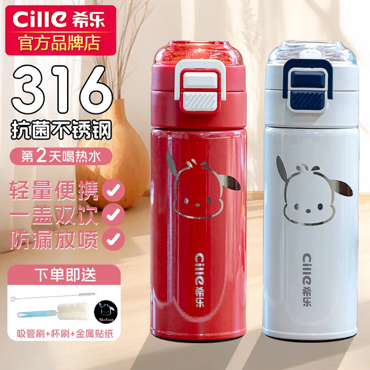 CILLE/希乐保温杯新款水杯儿童上学专用316不锈钢杯子男学生水壶