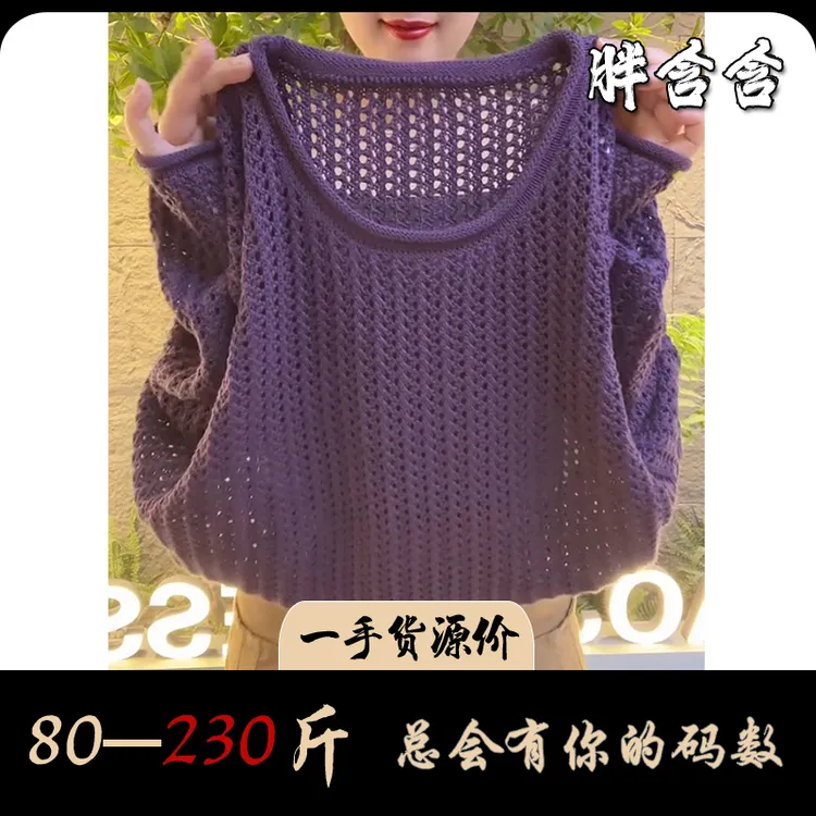 【新疆棉】胖含含早秋大码长袖圆领针织衫轻奢洋气减龄民族东风显瘦