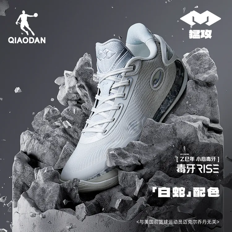 【毒牙RISE】乔丹低帮实战后卫篮球鞋男回弹耐磨运动鞋杨策同款