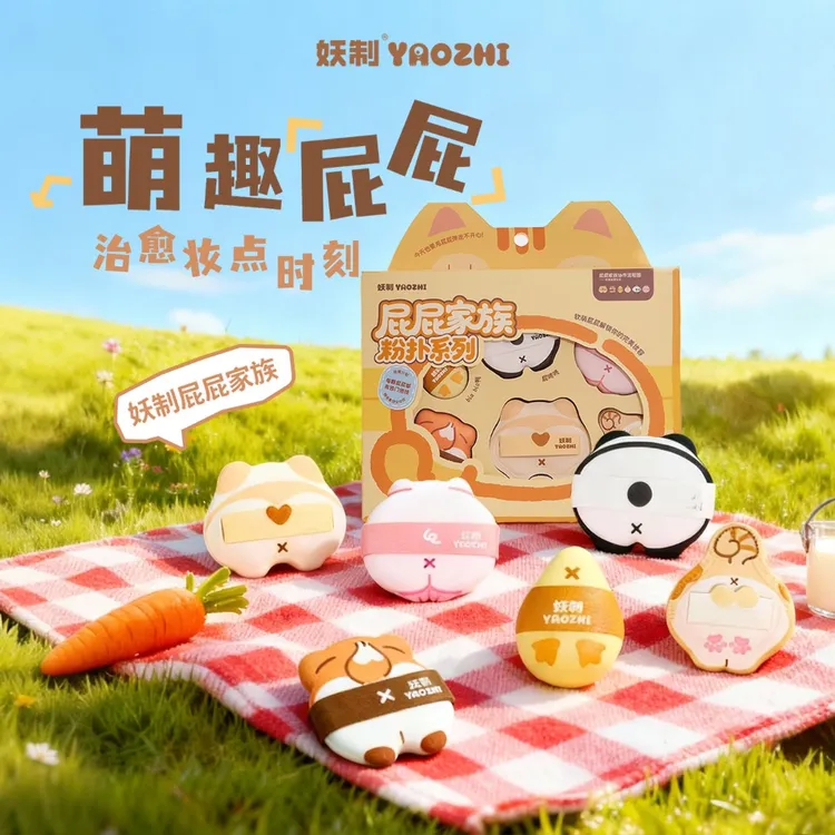 妖制屁屁家族粉扑6枚装套盒亲肤细腻柔软强释粉干湿两用气垫粉扑