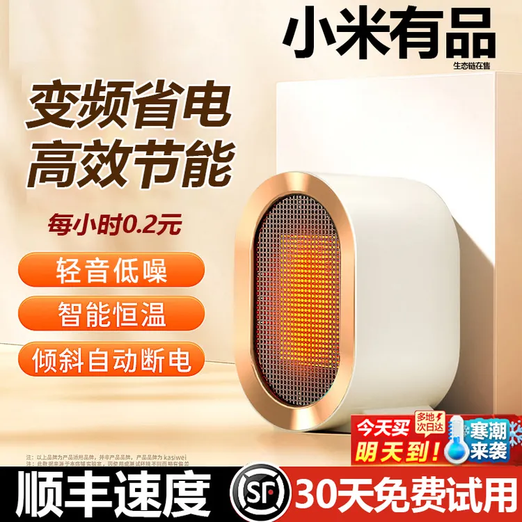 石墨烯暖风机2025新款小型家用桌面办公室内节能省电热暖气取暖器