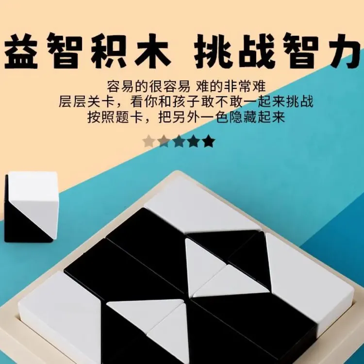 【老师推荐智力挑战】隐藏积木益智玩具开发智力空间想象力逻辑训练