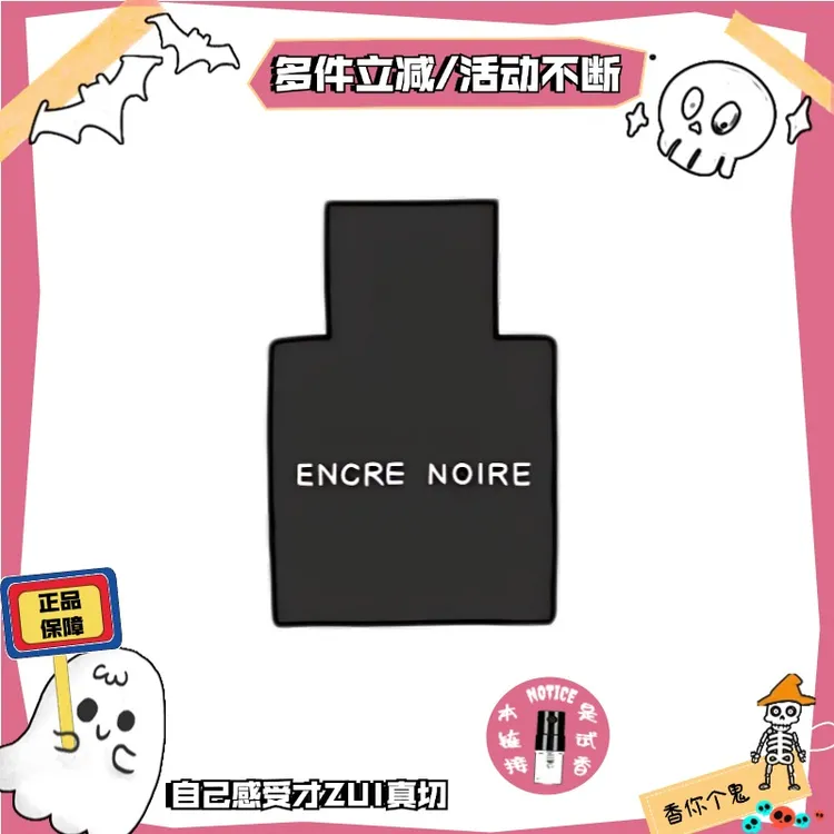 香你个鬼正品墨恋男士墨恋女士持久推荐热门品质男女香水小样试香