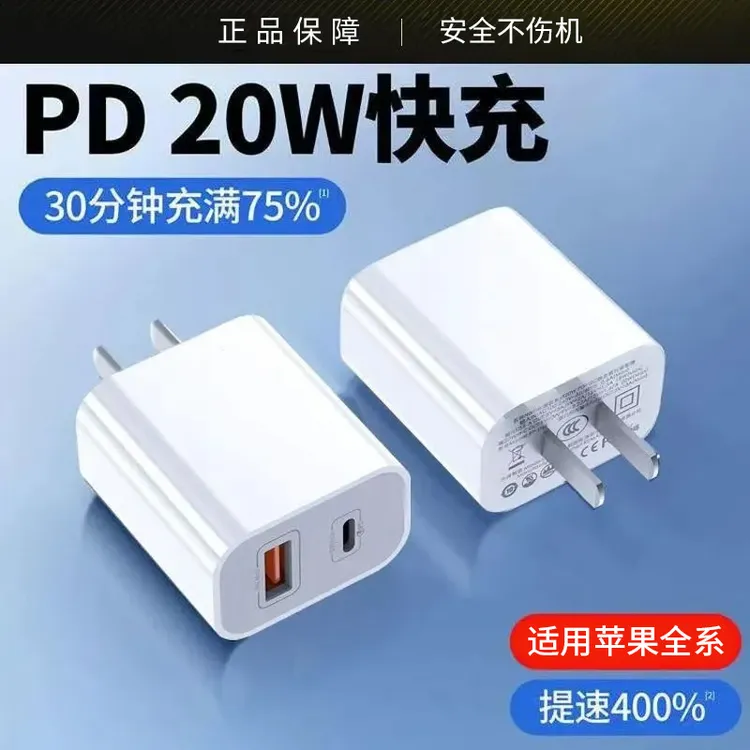 快充30w适用苹果充电器iPhone15/16手机通用充电头20W双口数据线