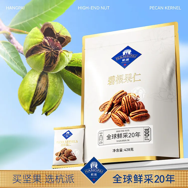 【当季鲜采】杭派碧根果仁奶油味独立包装营养健康孕妇坚果办公零食