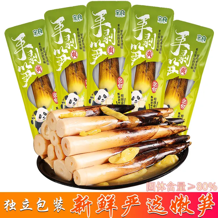 宝食40g手剥笋小包装开袋即食泡椒新鲜网红休闲办公室小零食DB