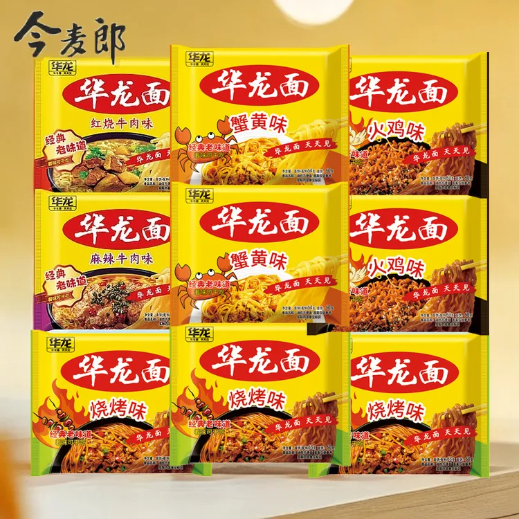 今麦郎华龙面蟹黄火鸡烧烤红烧麻辣牛肉味干吃面童年方便泡面袋装