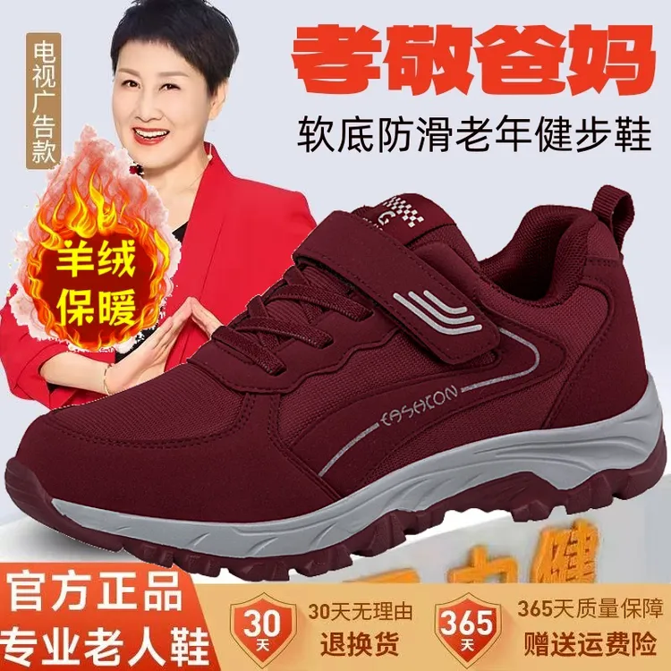 官方旗舰正品老人鞋冬季加绒棉鞋保暖妈妈鞋软底防滑中老年健步鞋