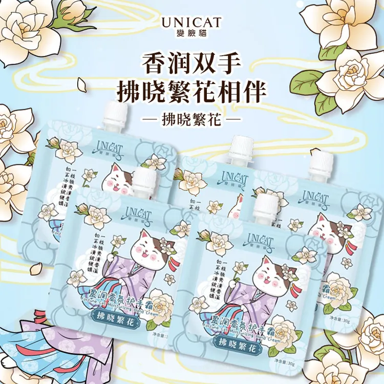 台湾变脸猫护手霜滋润保湿便携旅行装长效袋装秋冬补水防干裂小巧