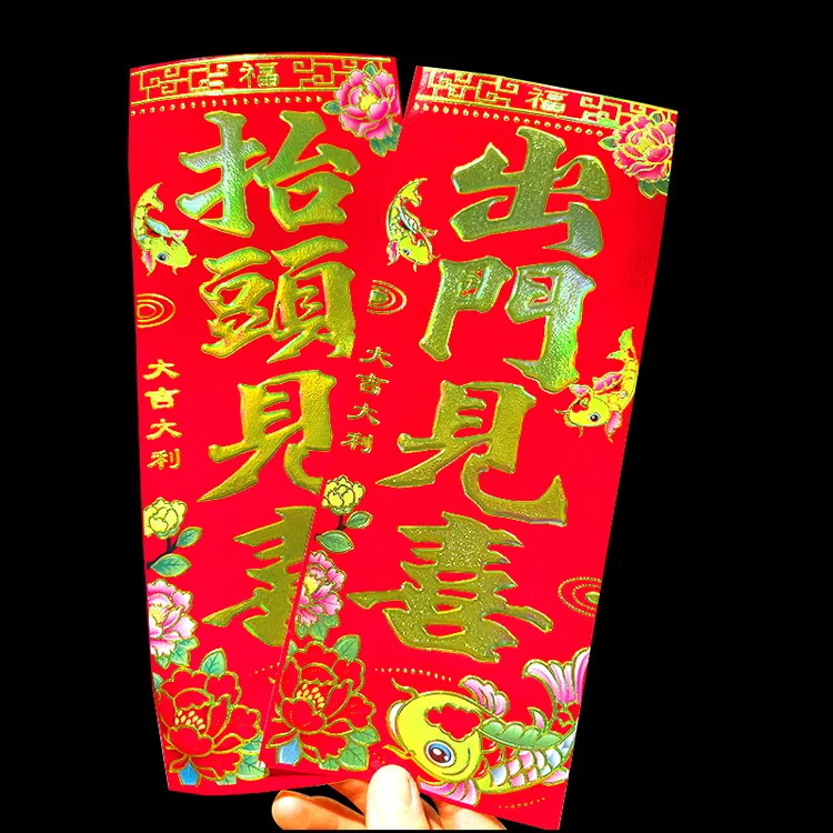 四字小对联挥春珲春春条横批新春门对春联门贴晖春贴纸2026年春联