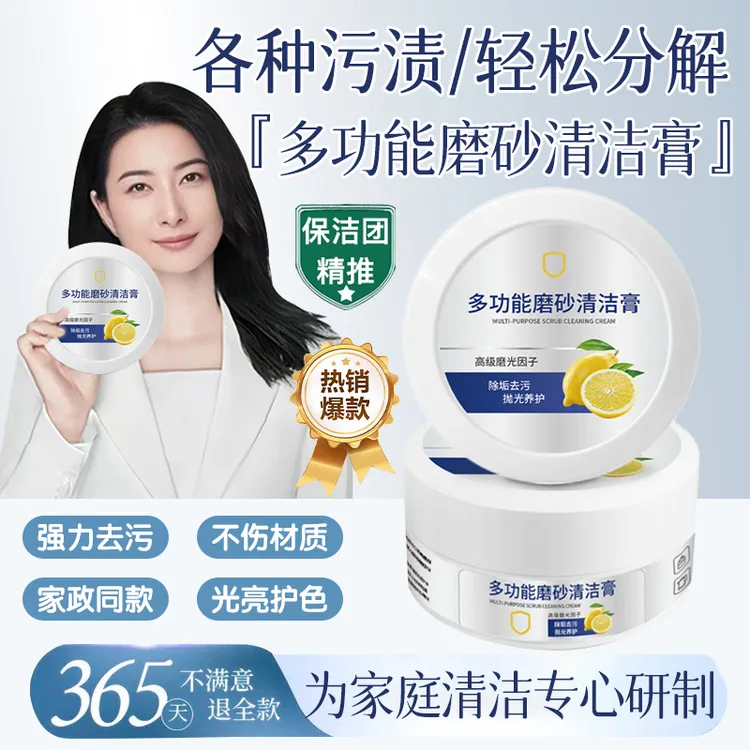 墙面清洁膏白墙乳胶漆墙强力去除涂鸦脚印污渍蜡笔铅字笔翻新神器