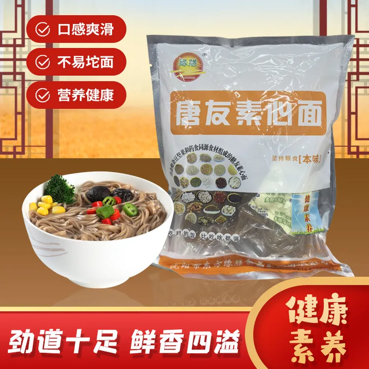 正宗东北杂粮面挂面粗粮非油炸杂粮面条面多种食材速食真空包装