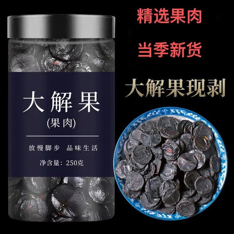 腊肠果果肉云南植物腊肠果肉100克人工选货非脱水蔬菜采摘新货G2