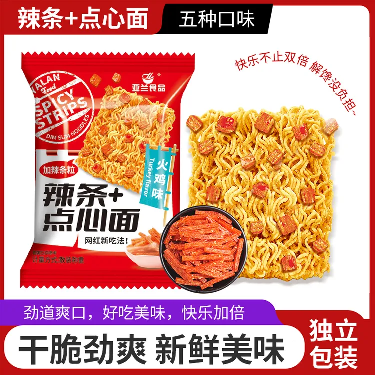 亚兰食品辣条点心面干脆面干吃面休闲美味小零食火鸡面营养掌心面