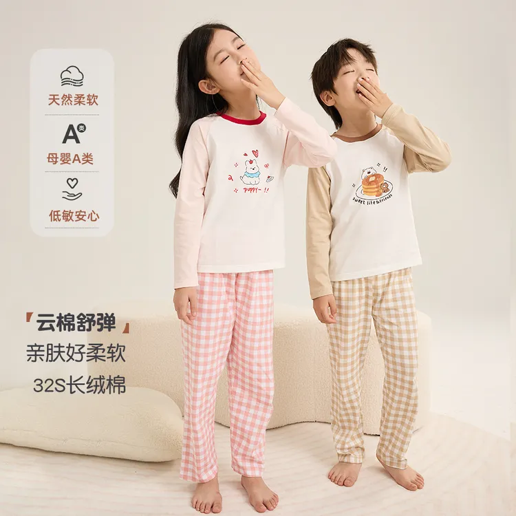 【32支长绒棉家居服】春秋纯棉薄款儿童家居服a类长袖长裤睡衣套装