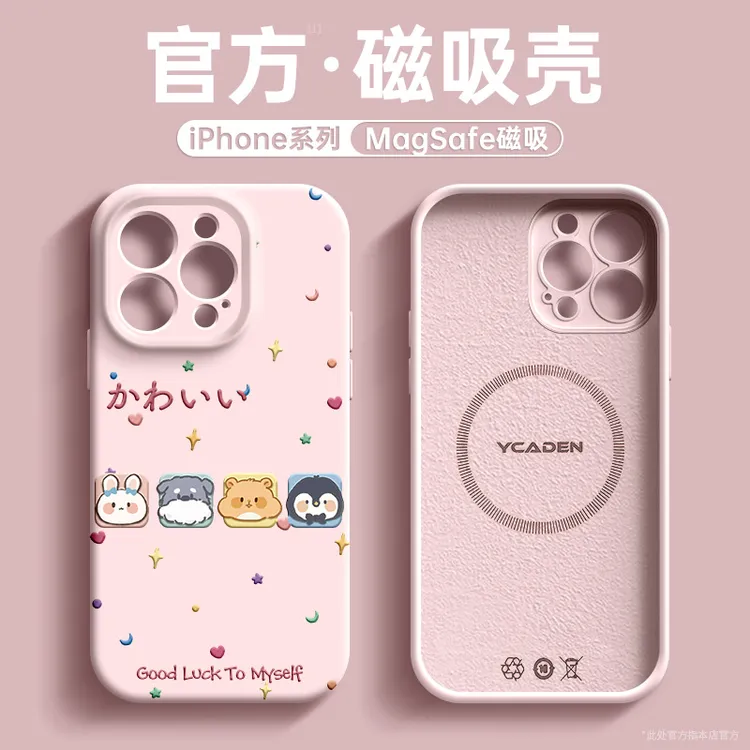 适用苹果16promax手机壳新款15液态硅胶iphone13plus磁吸14可爱12