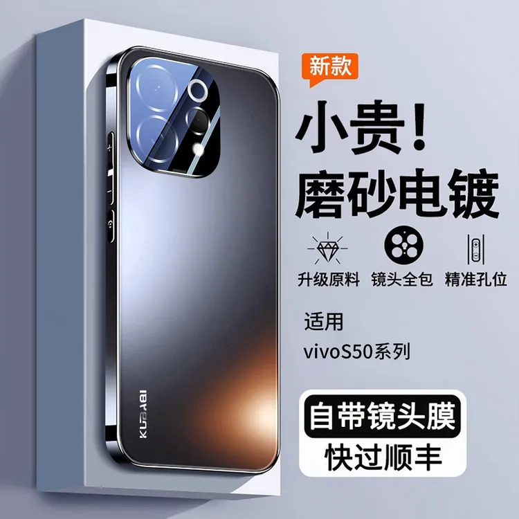 适用vivos50手机壳新款s50promini磨砂全包保护套带镜头膜防摔男