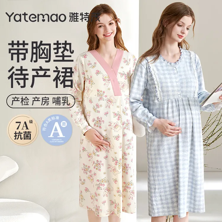 【带胸垫】雅特茂夏秋冬透气棉产房连衣裙待产裙哺乳睡裙孕妇产妇