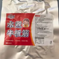 水煮牛板筋延边朝鲜族特色美食