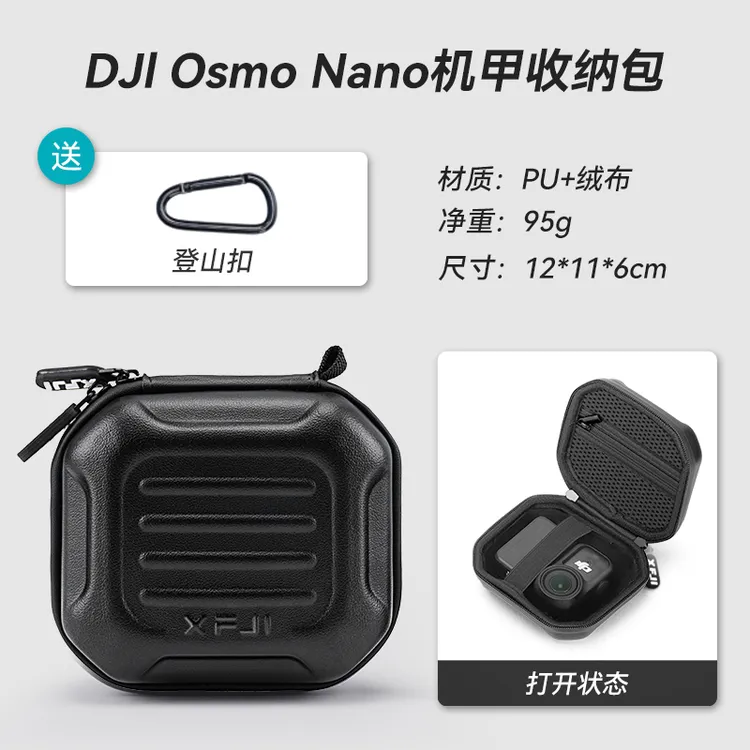 适用DJI大疆OSMONano收纳包拇指相机nano机身包迷你配件盒保护套