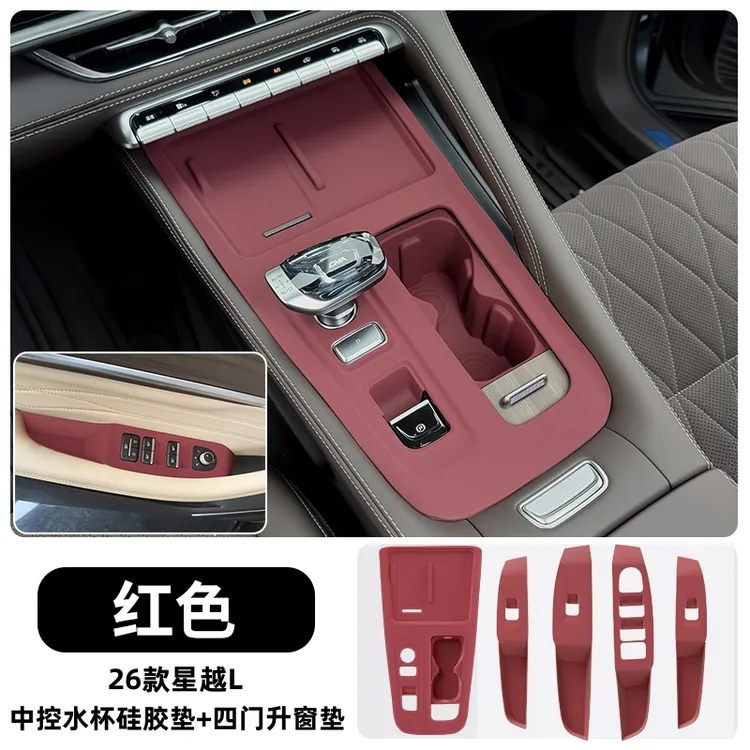 21-26款吉利星越L中控硅胶垫升窗垫排挡面板膜保护垫中控硅胶垫
