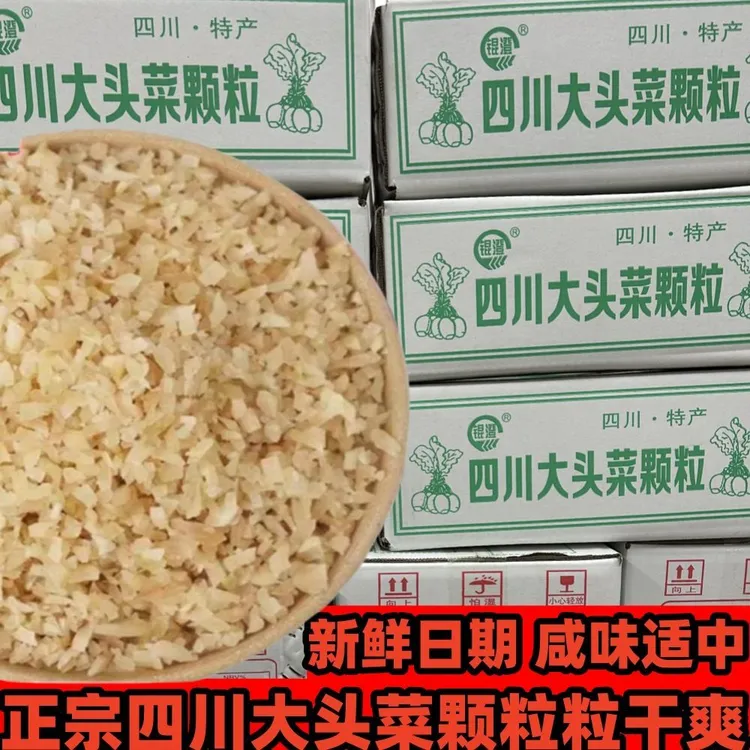 锟澄四川大头菜颗粒原味咸菜大头菜颗粒整箱