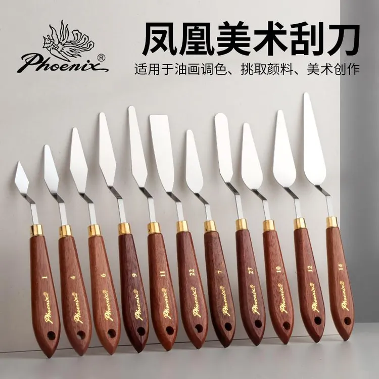 凤凰油画刮刀多功能调色刀单把刮刀木制油画刀套装水粉丙烯颜料不