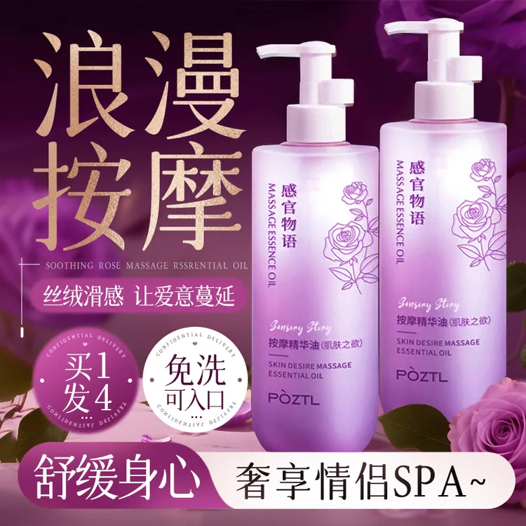 玫瑰按摩精油情侣刮痧spa滋润免洗持久留香滋养润肤保湿大容量