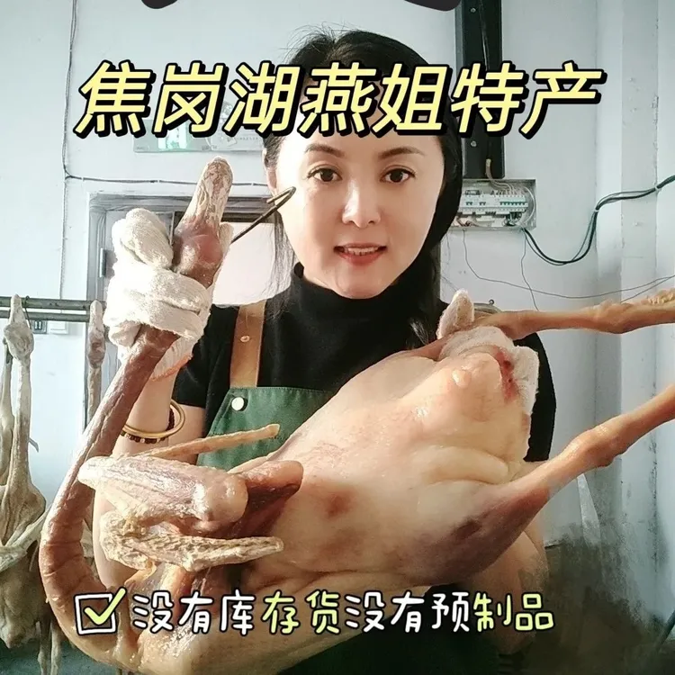 农家散养皖西大白鹅咸鹅传统腌制腊鹅风干鹅