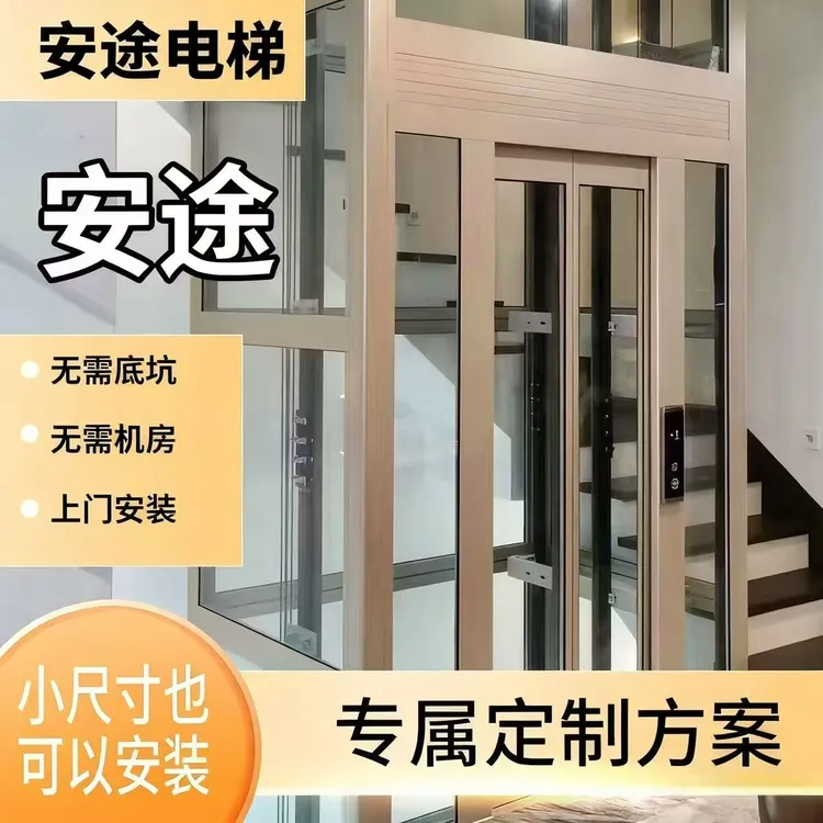 小型家用电梯适用于别墅自建房安装方案