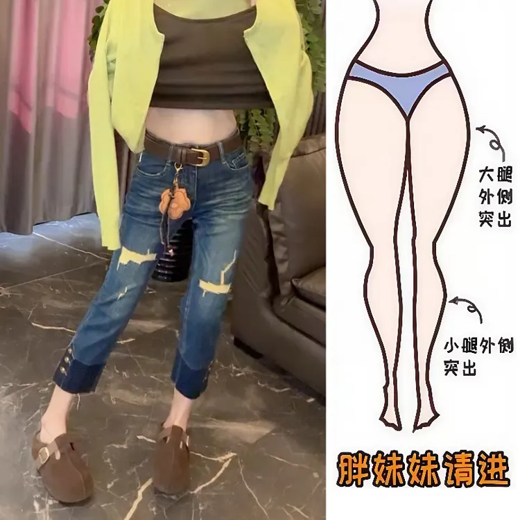 Aimeerosa/艾洛莎百搭显瘦八分牛仔裤2025早秋拼接磨破修身烟管裤