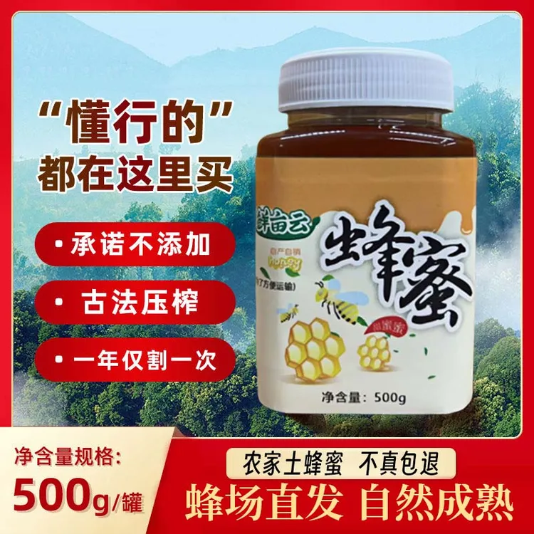 【假一赔十支持检测】正宗土蜂蜜农家土蜂蜜纯正土蜂蜜滋补冲调饮品