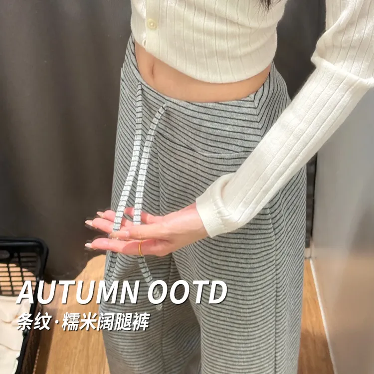 条纹阔腿裤女秋冬款加绒高腰垂感小个子慵懒风休闲宽腰直筒糯米裤