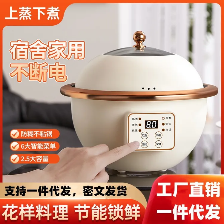 多功能电煮锅家用智能电饭煲学生宿舍小电锅电火锅蒸煮一体不粘锅