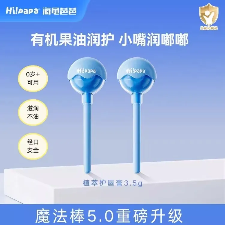 海龟爸爸铃铛儿童唇膏保湿滋润防干裂儿童温感变色棒棒糖护唇膏