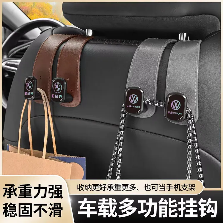 汽车后座椅背车载挂钩车内后排车标多功能挂钩包包小物件收纳挂件