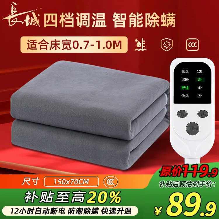 长城电热毯宿舍双人加厚电褥子双控安全调温速热恒温家用辐射无