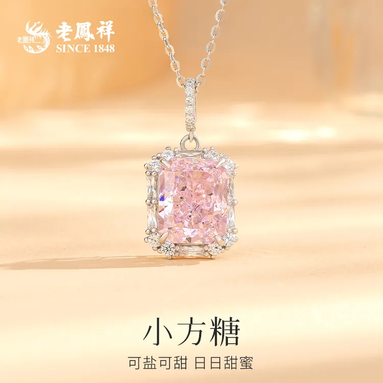 老鳯祥 轻奢时尚少女百搭粉红色锆石项链 坠链均925银锆石*小玥