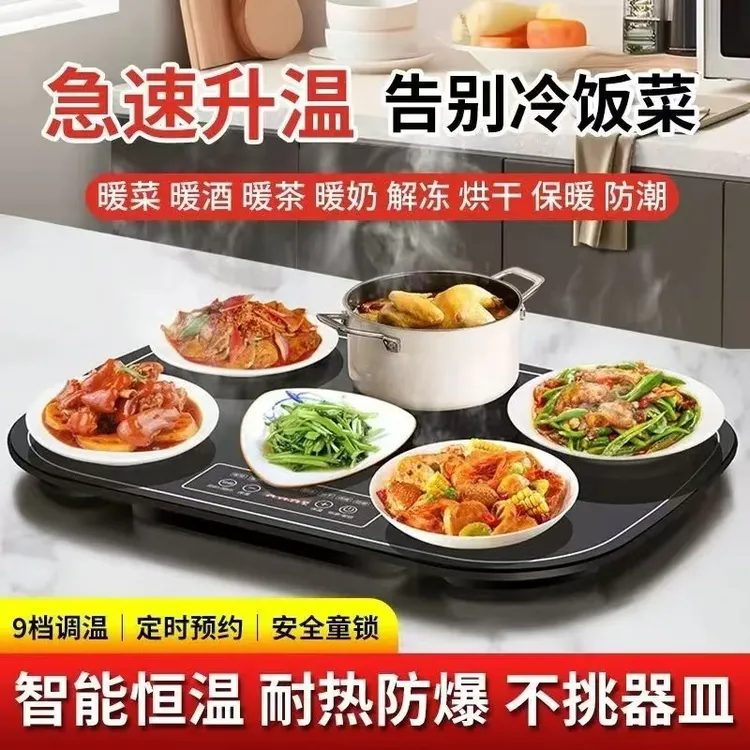 家用暖菜板饭菜保温板饼类加热恒温热菜板多功能热牛奶