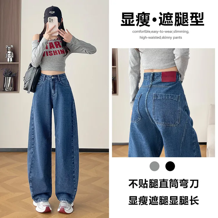 喜绚宽松弯刀阔腿牛仔裤女春秋季2025新款辣妹超火高级直筒裤子女