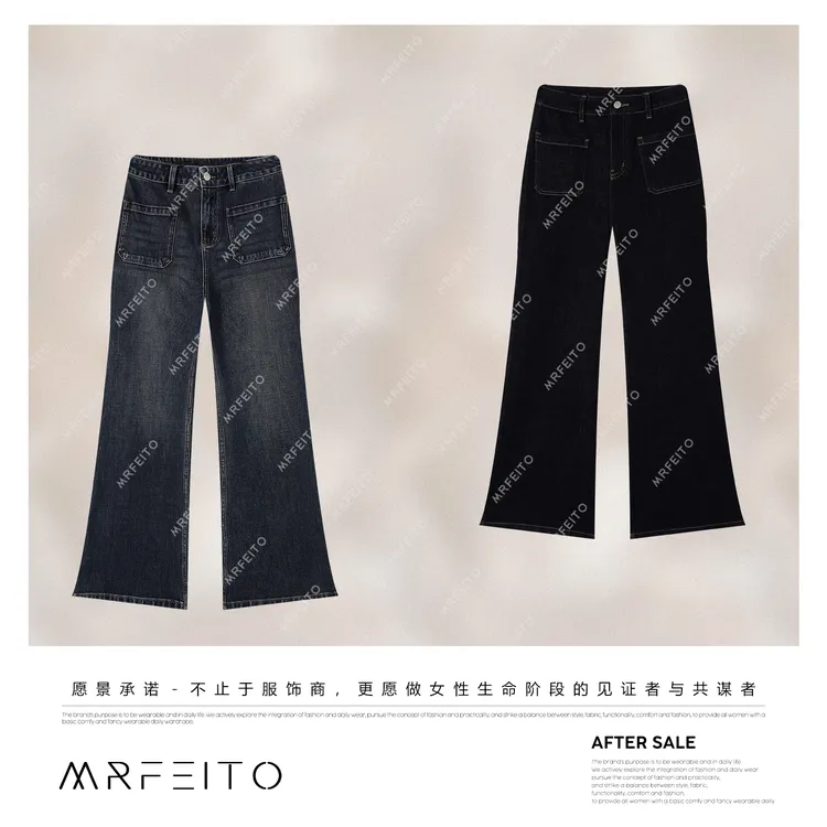 MRFEITO【巴黎之吻】迪家秀款双经轴四面弹微喇牛仔裤H335K02Q33663