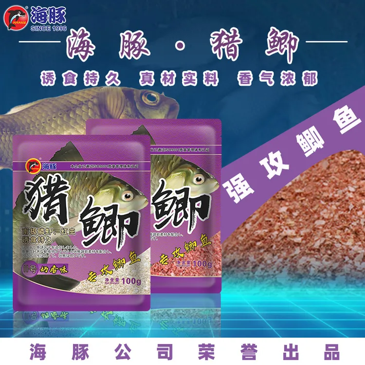海豚钓饵 猎鲫系列100g专攻鲫鱼 野钓板鲫鱼饵钓鱼饵料
