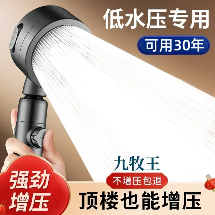 九牧王涡轮增压花洒喷头淋浴过滤低水压专用花晒头加压洗澡莲蓬头