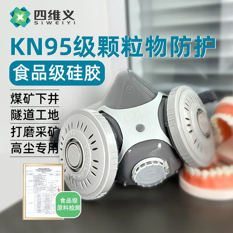 硅胶防尘口罩防工业粉尘打磨煤装修矿井下专用呼吸面具防护面罩